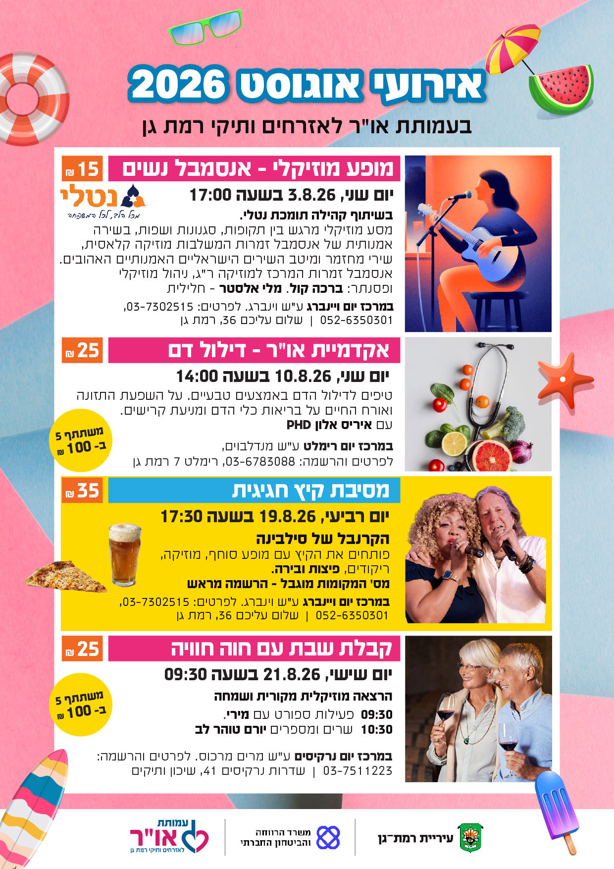 אוגוסט 2